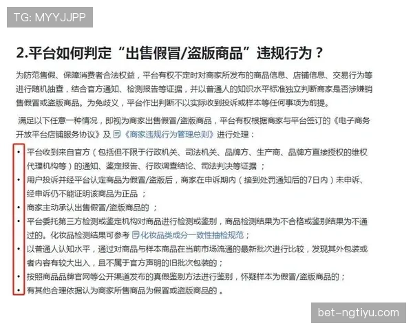 开球规则详解：判定标准与裁判执行细则解析